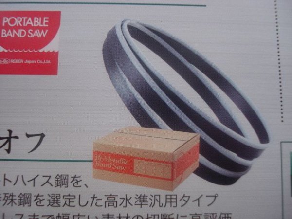 LENOX 新ﾀﾞｲﾜRBH120用ﾊﾞﾝﾄﾞｿｰ替刃14/18T 10本の+stbp.com.br