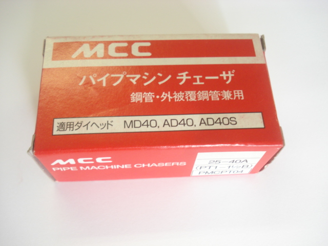 MCC自動切上チェーザー - 溶接用品プロショップ サンテック