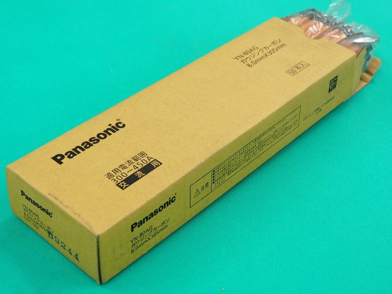 Panasonic交流用ガウジングカーボン - 溶接用品プロショップ サンテック